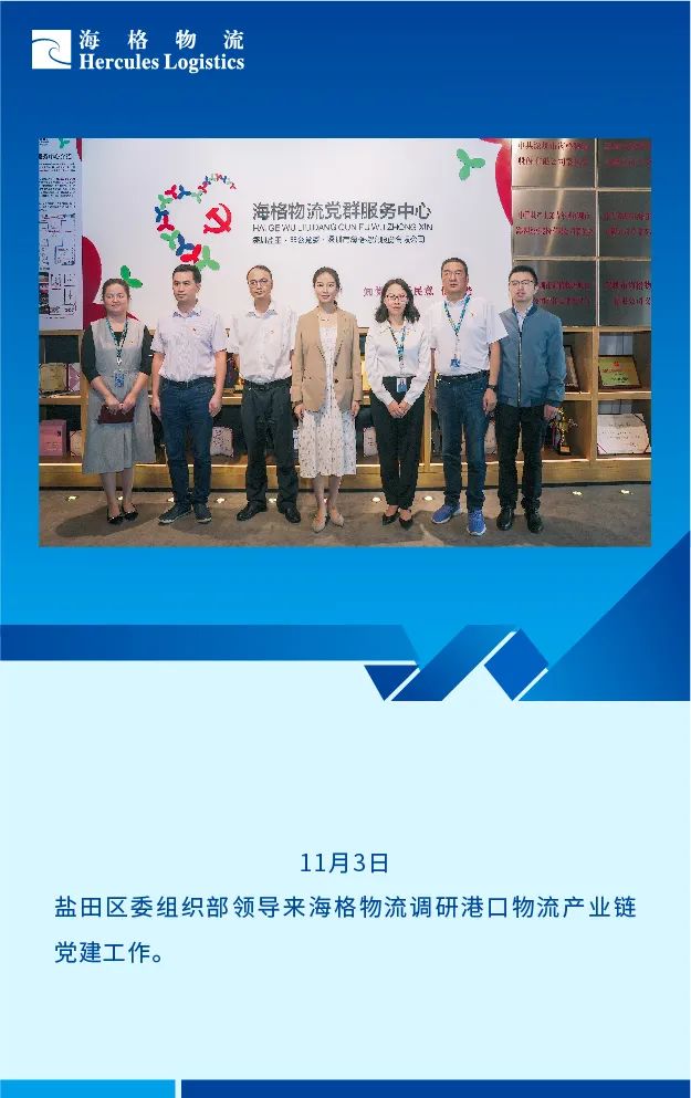 2021年海格物流大事記