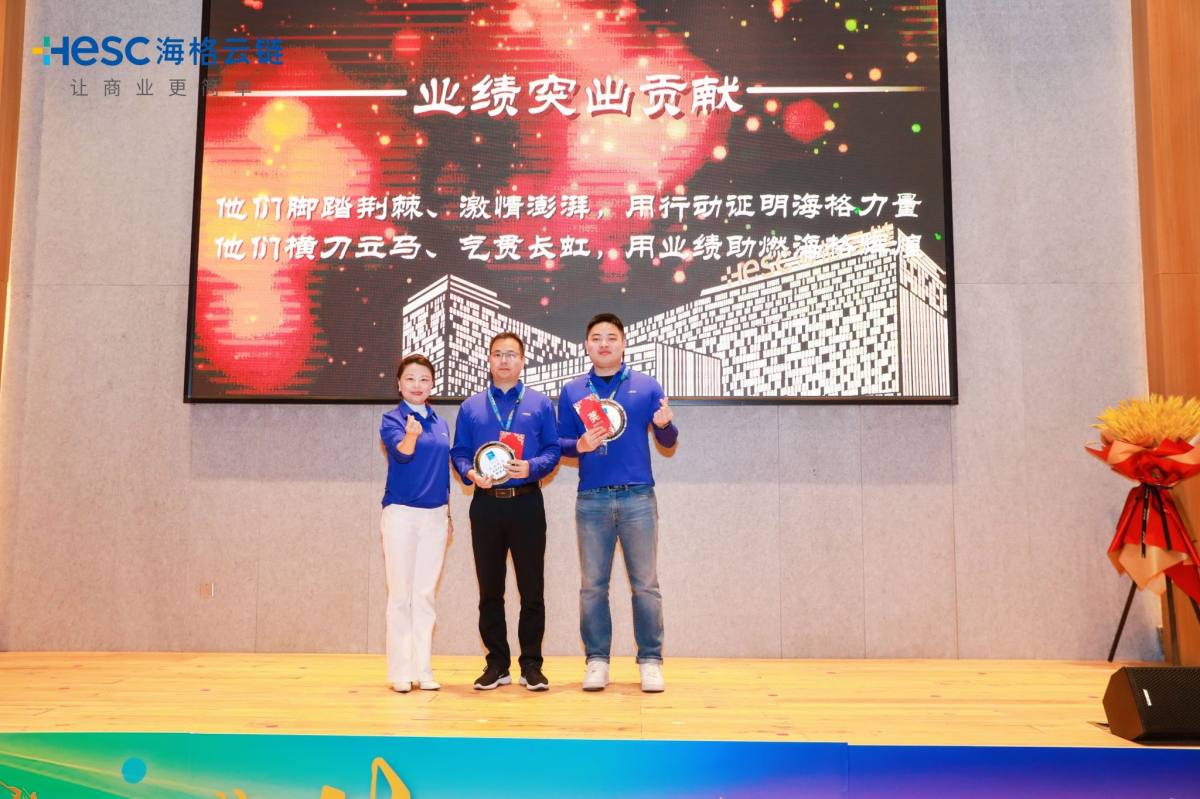 共創(chuàng)·共在|海格21周年慶典圓滿成功 共創(chuàng)·共在|海格21周年慶典圓滿成功