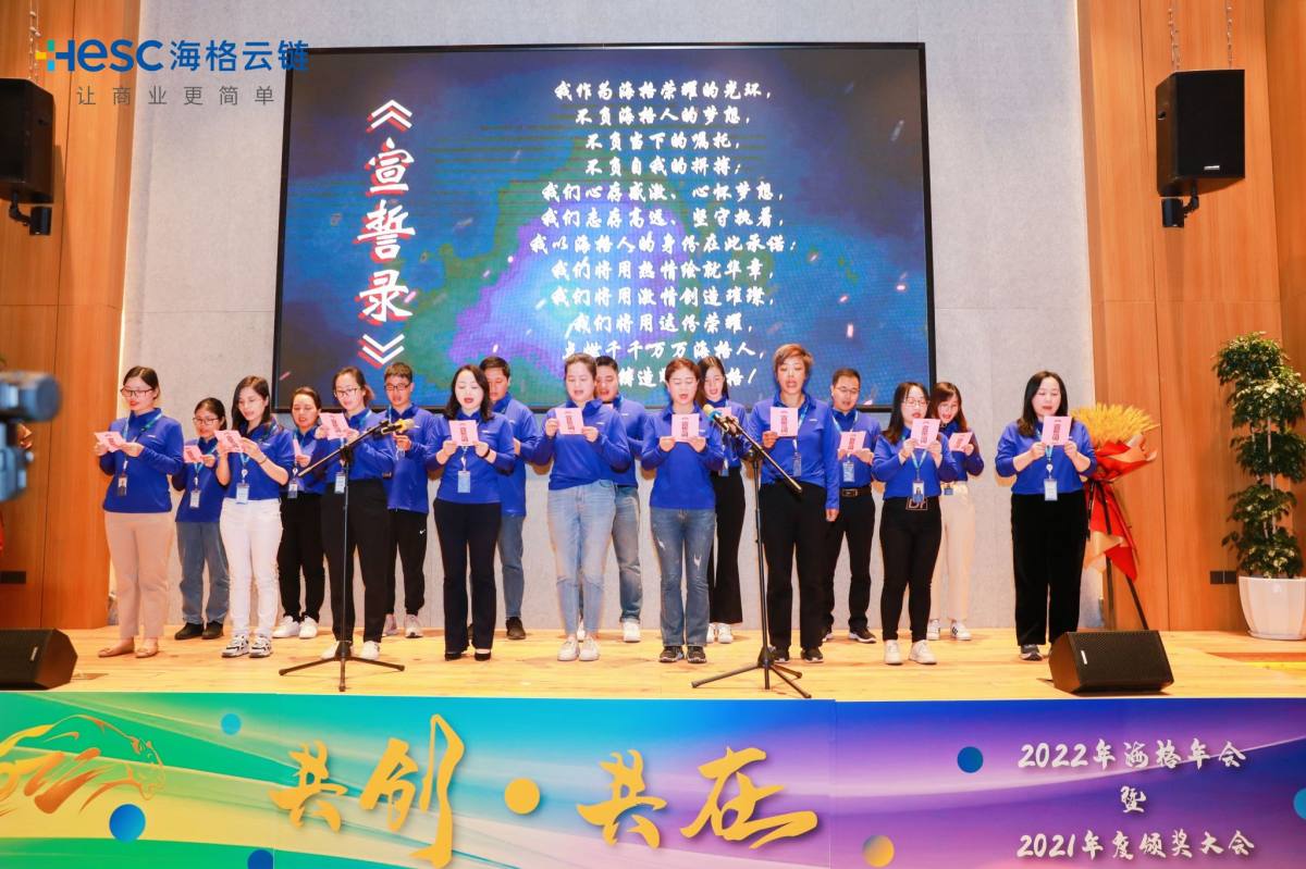 共創(chuàng)·共在|海格21周年慶典圓滿成功 共創(chuàng)·共在|海格21周年慶典圓滿成功