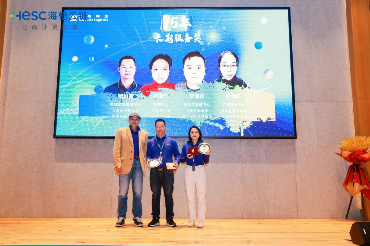 共創(chuàng)·共在|海格21周年慶典圓滿成功 共創(chuàng)·共在|海格21周年慶典圓滿成功