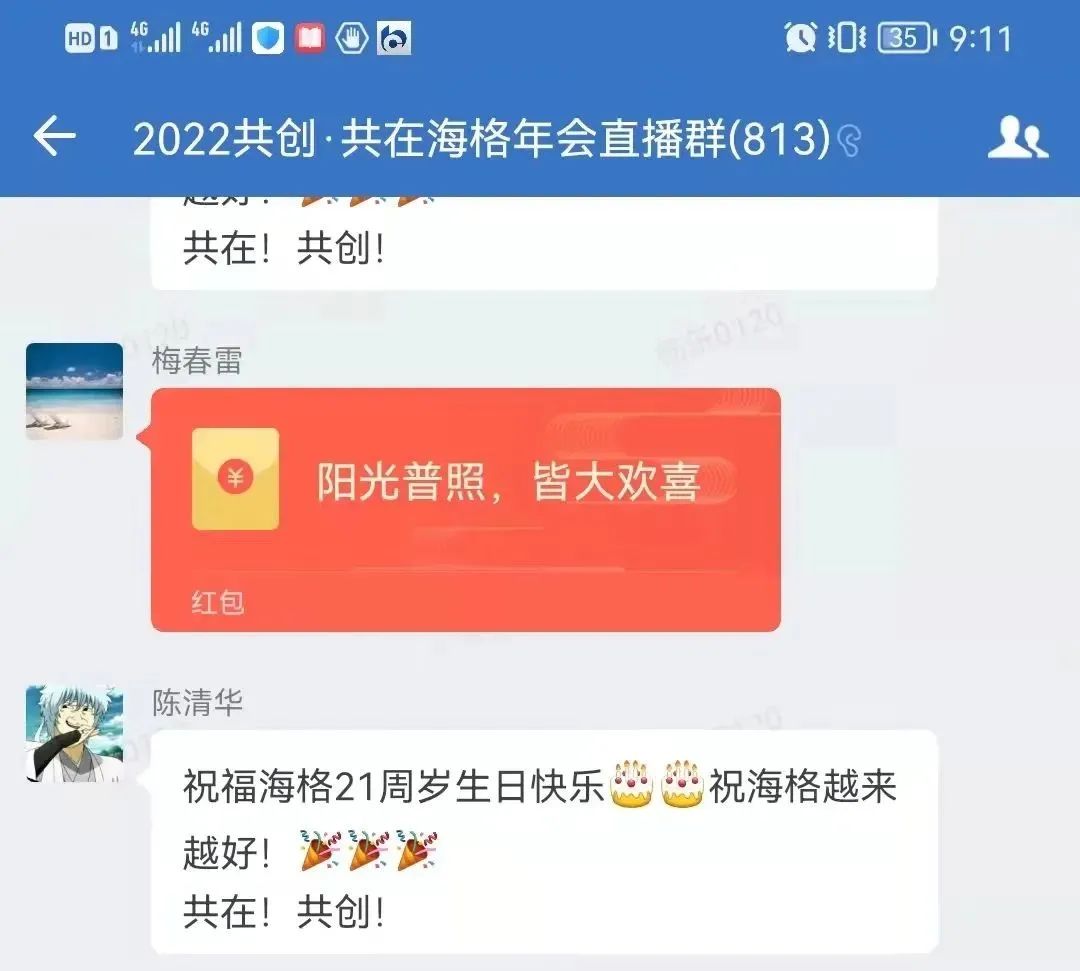 共創(chuàng)·共在|海格21周年慶典圓滿成功 共創(chuàng)·共在|海格21周年慶典圓滿成功