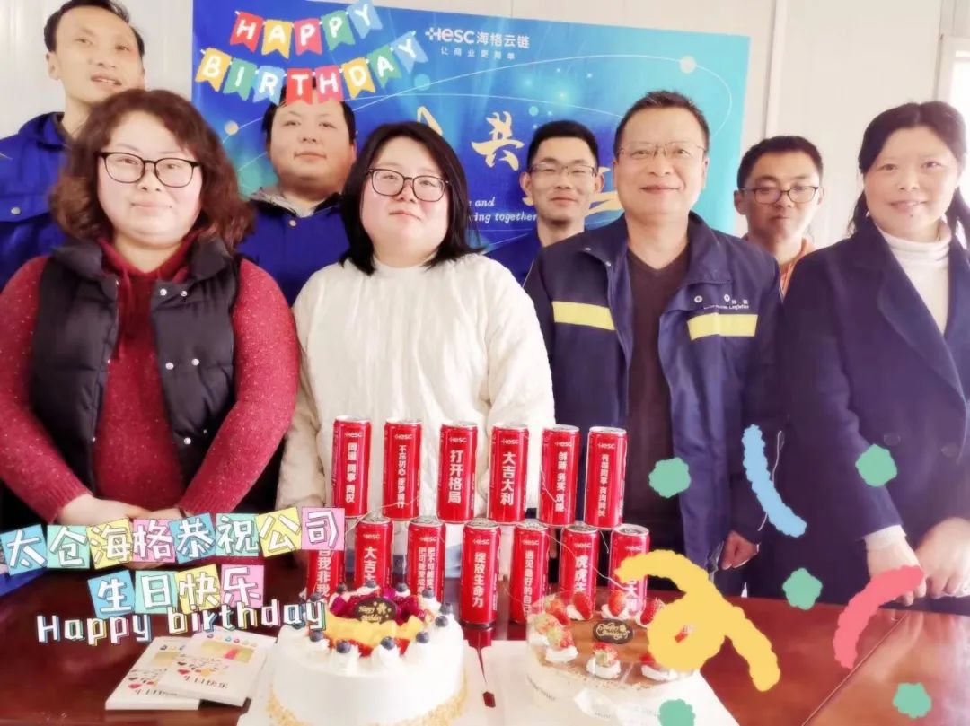 共創(chuàng)·共在|海格21周年慶典圓滿成功 共創(chuàng)·共在|海格21周年慶典圓滿成功