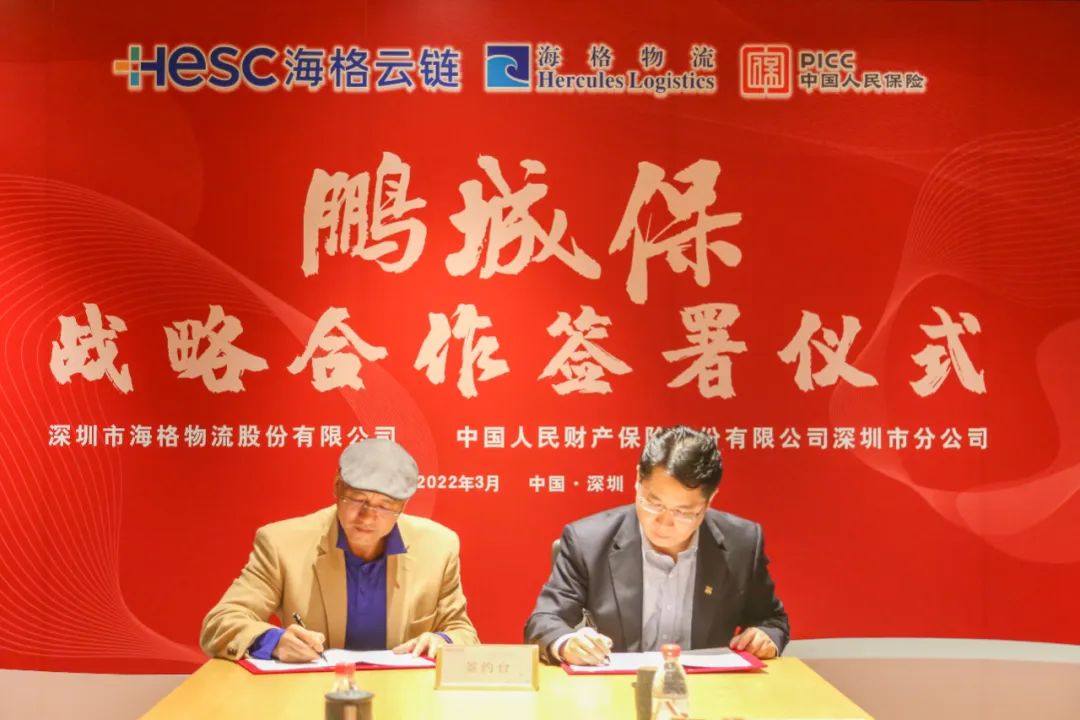 中國(guó)人?!梁8裎锪鳌谤i城?!睉?zhàn)略合作簽署儀式成功舉行 中國(guó)人?!梁8裎锪鳌谤i城?!睉?zhàn)略合作簽署儀式成功舉行
