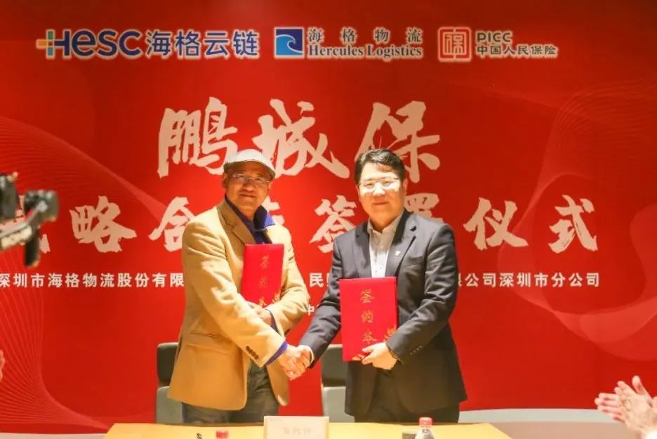 中國(guó)人?!梁8裎锪鳌谤i城?!睉?zhàn)略合作簽署儀式成功舉行 中國(guó)人?!梁8裎锪鳌谤i城?!睉?zhàn)略合作簽署儀式成功舉行