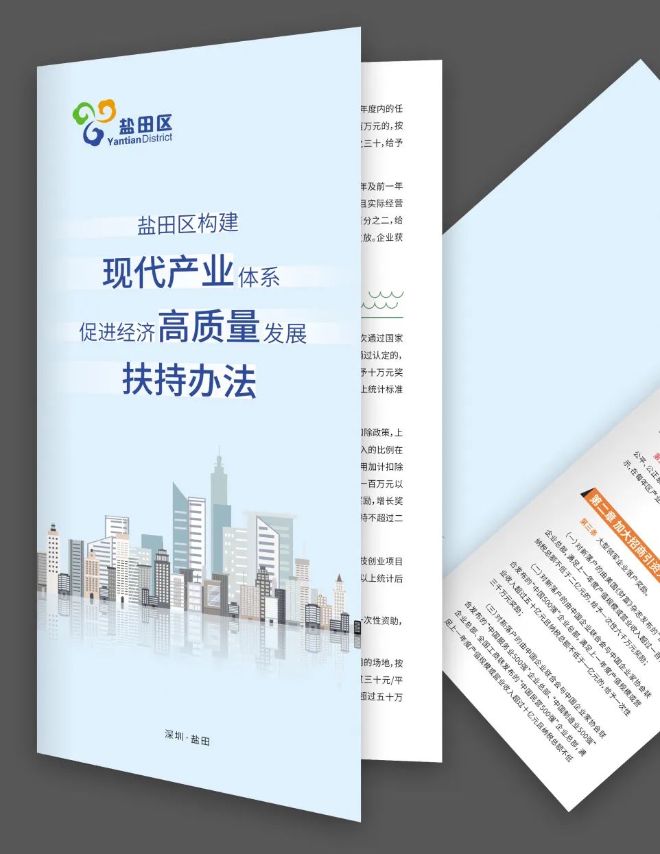 區(qū)投資推廣和企業(yè)服務中心（區(qū)非公黨委）調(diào)研海格云鏈產(chǎn)業(yè)園區(qū)