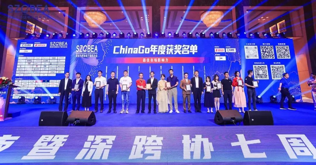 海格物流獲得ChinaGo跨境電商『年度最佳市場影響力』獎(jiǎng) 海格物流獲得ChinaGo跨境電商『年度最佳市場影響力』獎(jiǎng)