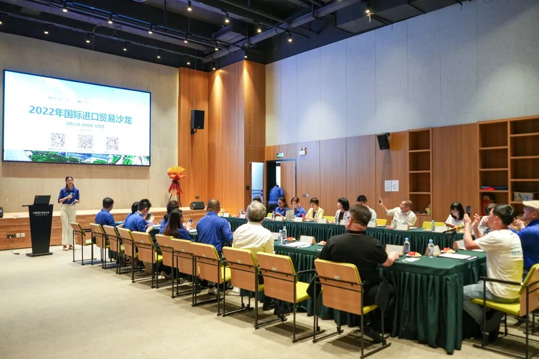 “2022年國際進(jìn)口貿(mào)易沙龍”活動圓滿舉行 “2022年國際進(jìn)口貿(mào)易沙龍”活動圓滿舉行