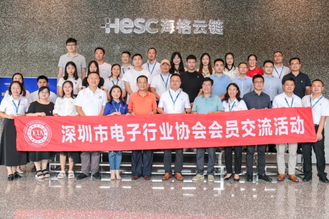 聯(lián)學(xué)共建促交流 凝心聚力增活力|深圳市電子行業(yè)協(xié)會(huì)會(huì)員交流活動(dòng)之走進(jìn)海格 聯(lián)學(xué)共建促交流 凝心聚力增活力|深圳市電子行業(yè)協(xié)會(huì)會(huì)員交流活動(dòng)之走進(jìn)海格