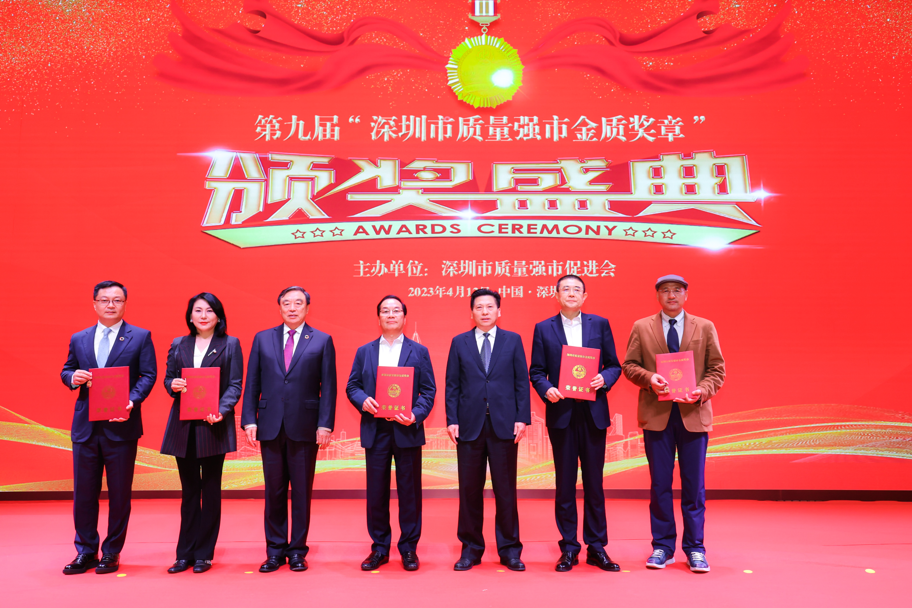 梅春雷榮獲第九屆“深圳市質(zhì)量強(qiáng)市金質(zhì)獎(jiǎng)?wù)隆? title=