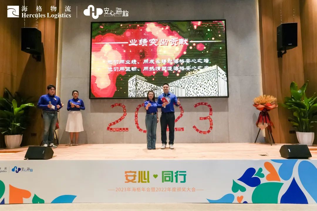 2023年海格年會暨2022年度頒獎大會圓滿舉行 2023年海格年會暨2022年度頒獎大會圓滿舉行