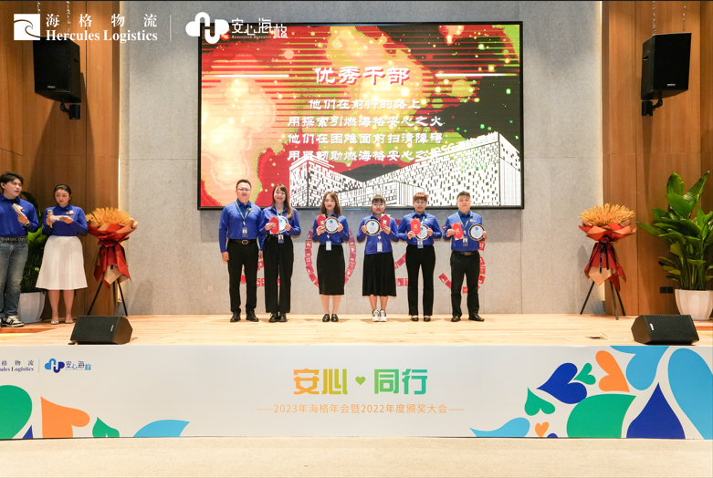 2023年海格年會暨2022年度頒獎大會圓滿舉行 2023年海格年會暨2022年度頒獎大會圓滿舉行