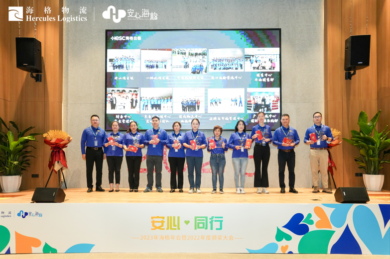 2023年海格年會暨2022年度頒獎大會圓滿舉行 2023年海格年會暨2022年度頒獎大會圓滿舉行