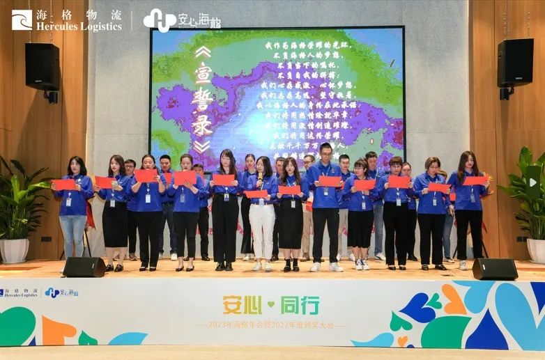 2023年海格年會暨2022年度頒獎大會圓滿舉行 2023年海格年會暨2022年度頒獎大會圓滿舉行