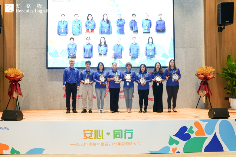 2023年海格年會暨2022年度頒獎大會圓滿舉行 2023年海格年會暨2022年度頒獎大會圓滿舉行