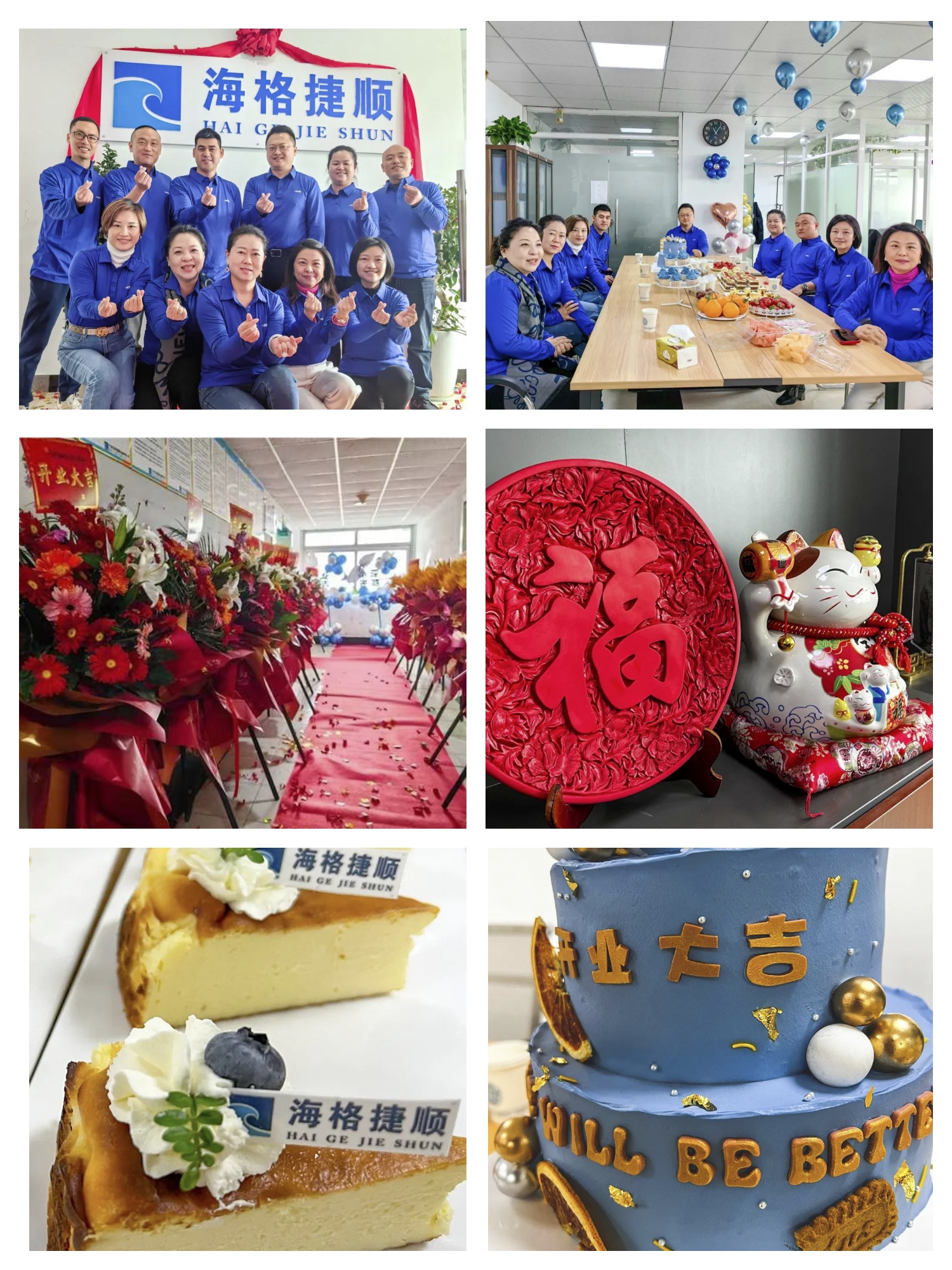 寧波海格捷順今日開(kāi)業(yè)! 寧波海格捷順今日開(kāi)業(yè)!