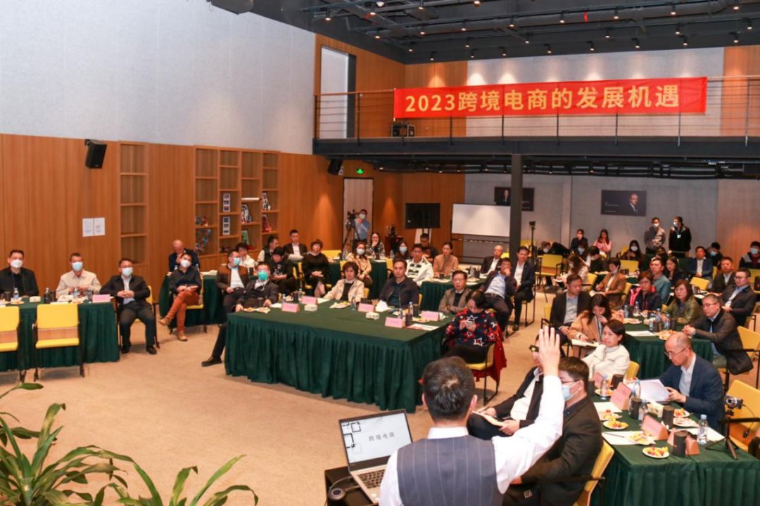2023跨境電商發(fā)展機遇丨第六期經(jīng)濟講堂開講啦 2023跨境電商發(fā)展機遇丨第六期經(jīng)濟講堂開講啦