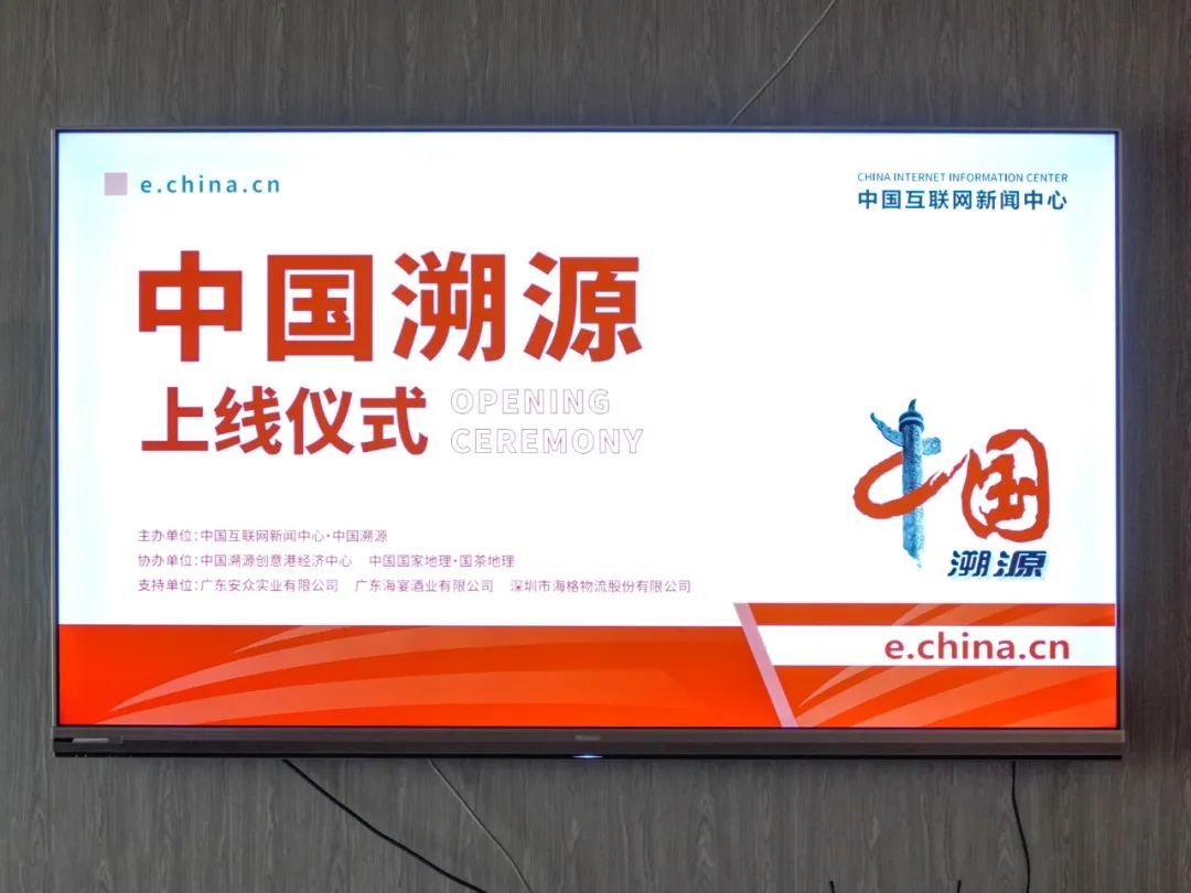 中國互聯(lián)網(wǎng)新聞中心·中國溯源上線啟動|梅春雷被授予“中國溯源推廣大使”稱號 中國互聯(lián)網(wǎng)新聞中心·中國溯源上線啟動|梅春雷被授予“中國溯源推廣大使”稱號