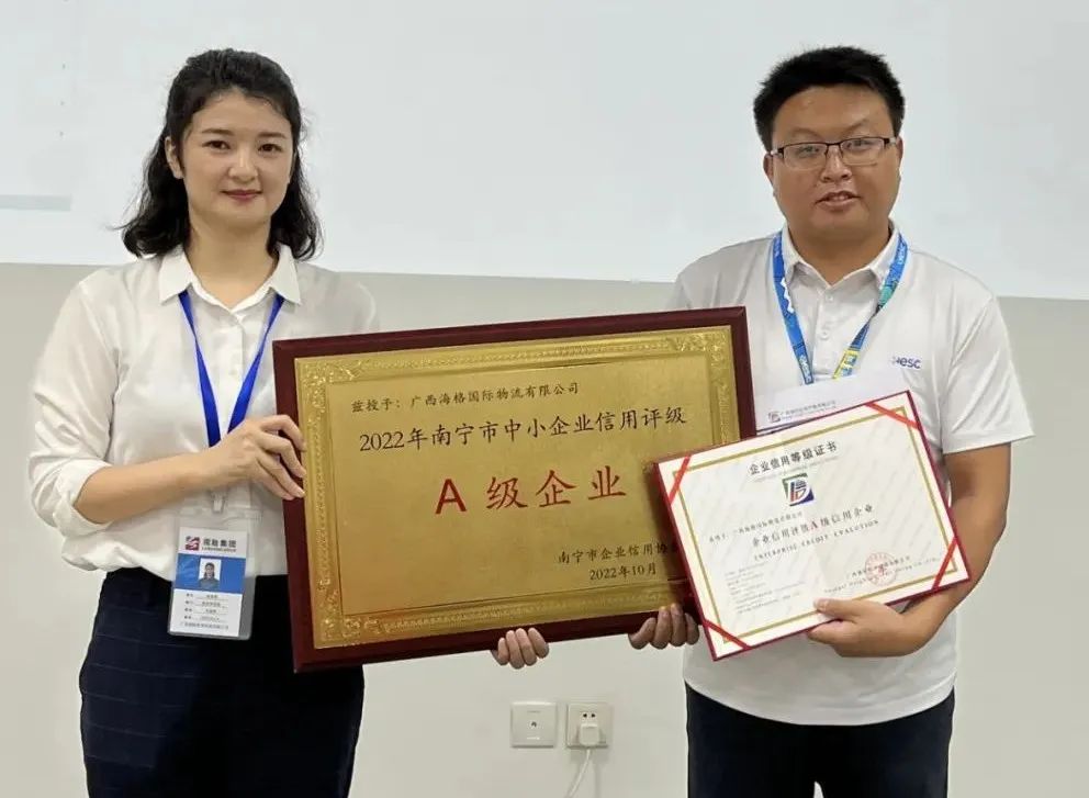 喜訊|廣西海格連續(xù)兩年獲得南寧市企業(yè)信用評級A級企業(yè)！
