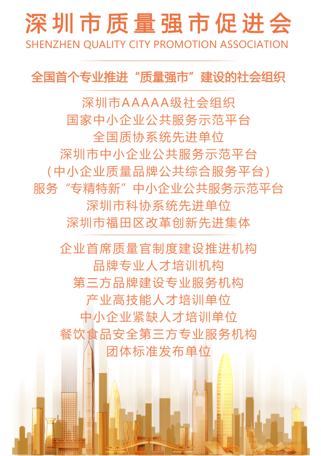 每日之星 輝耀鵬城 | 梅春雷：我為深圳高質(zhì)量發(fā)展代言！
