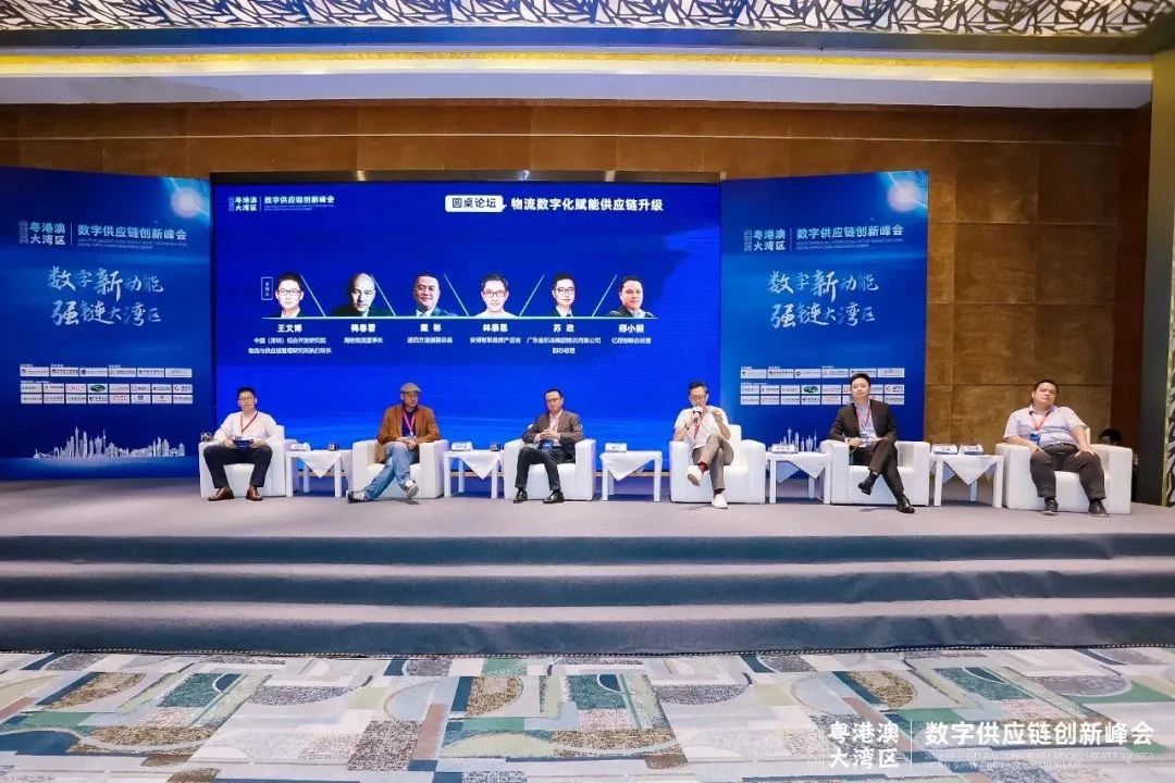 梅春雷出席2023粵港澳大灣區(qū)數(shù)字供應(yīng)鏈創(chuàng)新峰會(huì)并參與圓桌對(duì)話 梅春雷出席2023粵港澳大灣區(qū)數(shù)字供應(yīng)鏈創(chuàng)新峰會(huì)并參與圓桌對(duì)話