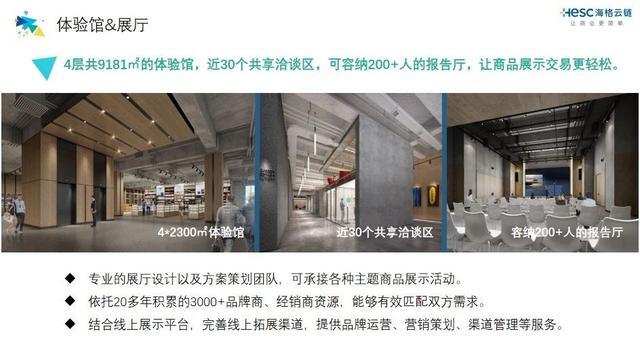 產(chǎn)業(yè)興鹽 創(chuàng)新發(fā)展 | 深圳鹽田綜合保稅區(qū)招商推介會在海格云鏈大樓舉辦